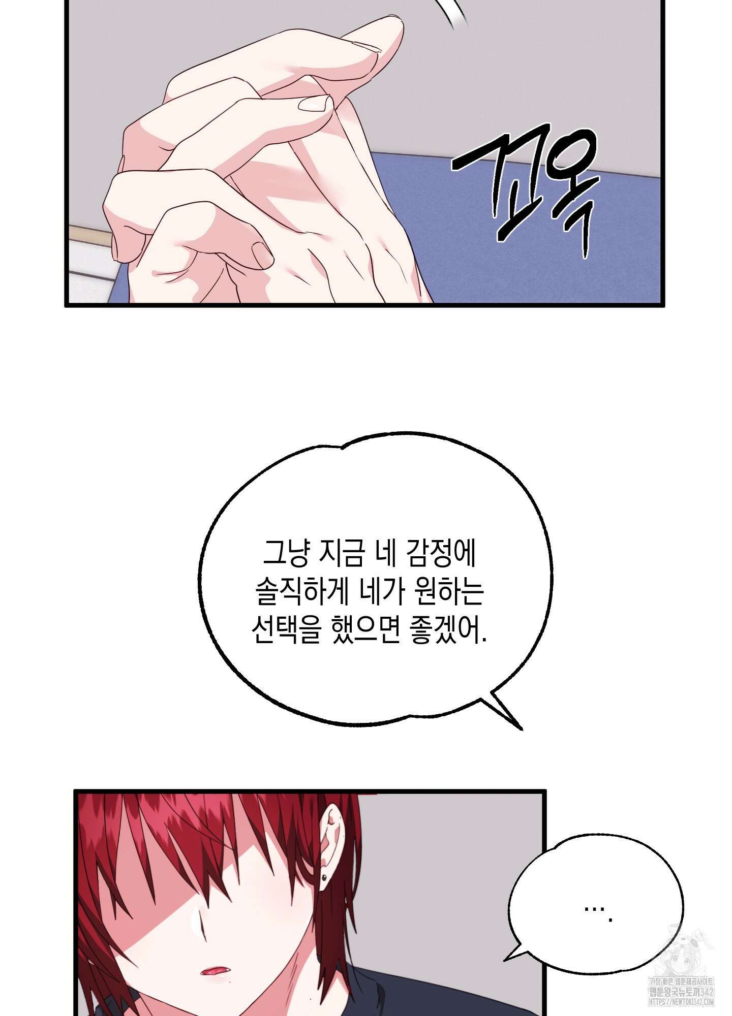곧! 추가될 예정입니다 39화 14