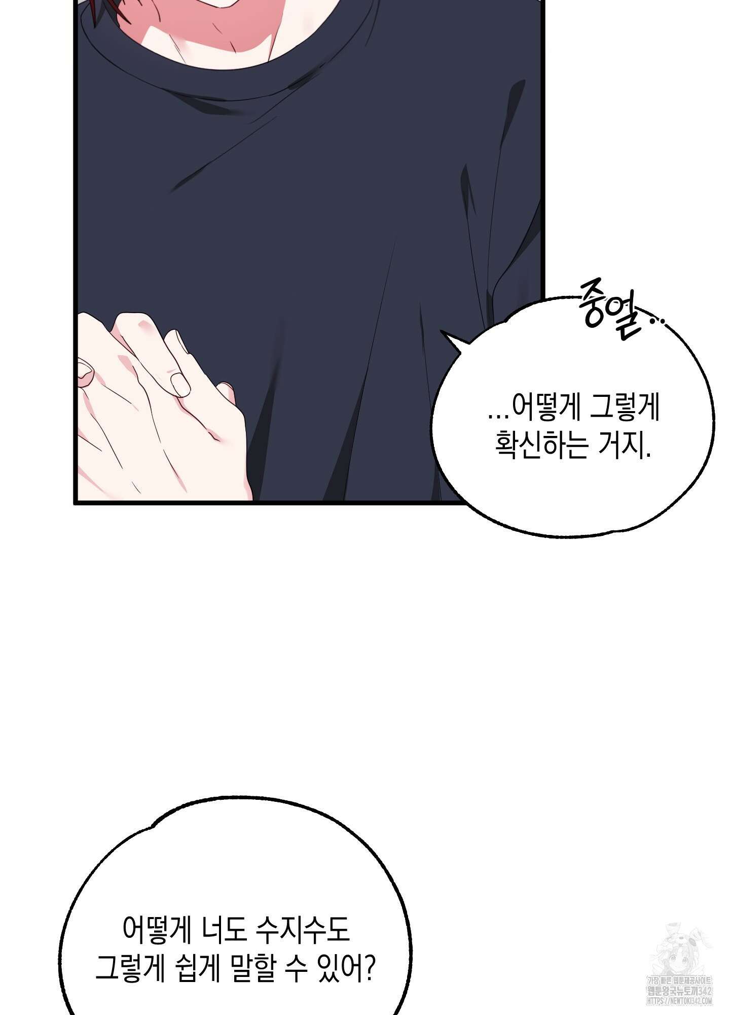 곧! 추가될 예정입니다 39화 15