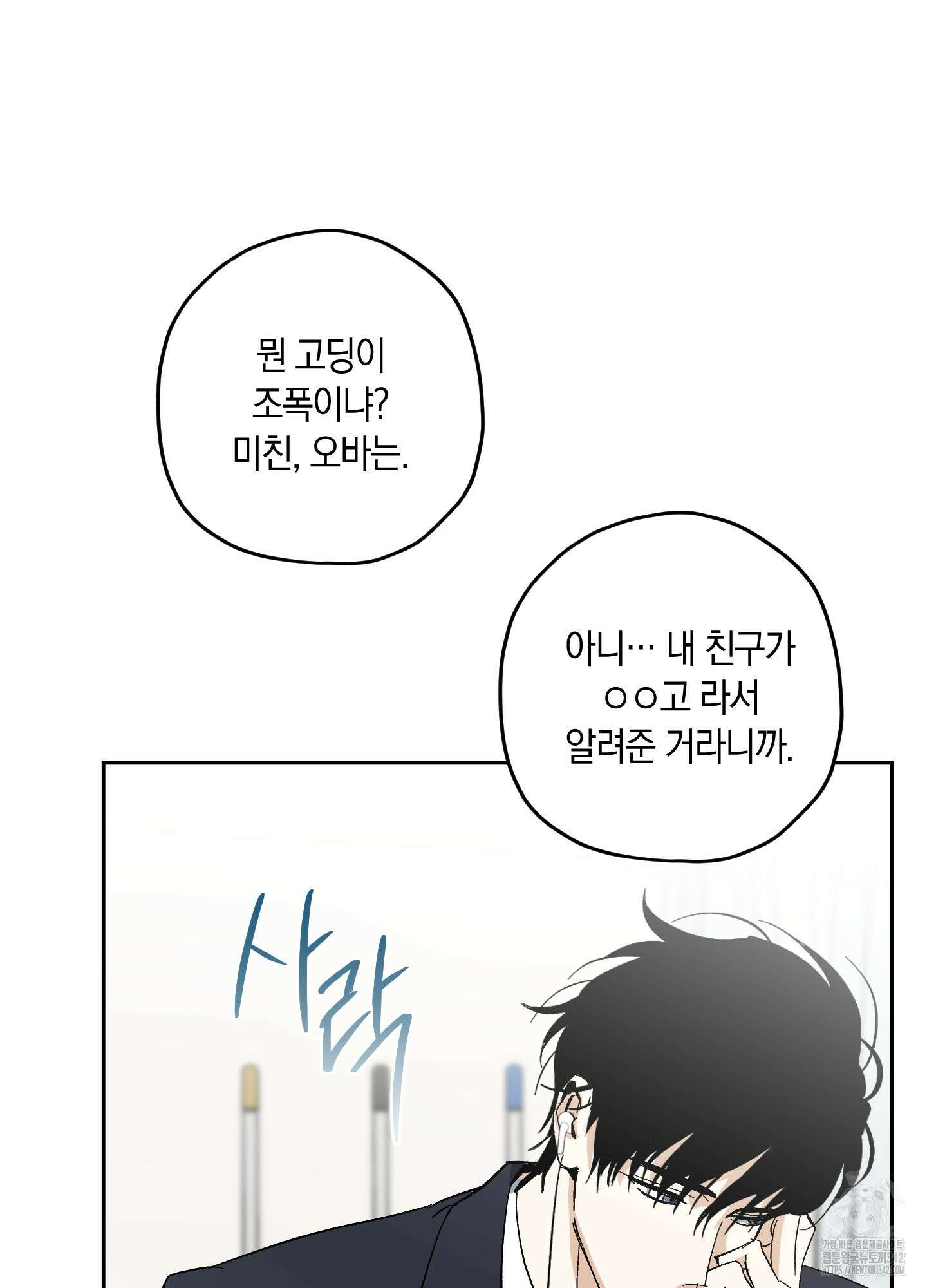 호호상박 1화 14