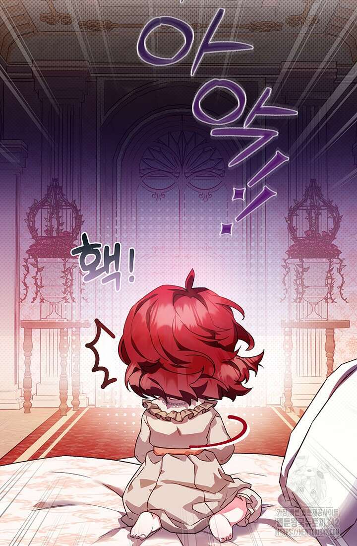 전생의 원수가 아빠라고요? 2화 5