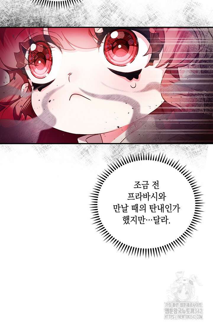 전생의 원수가 아빠라고요? 2화 7