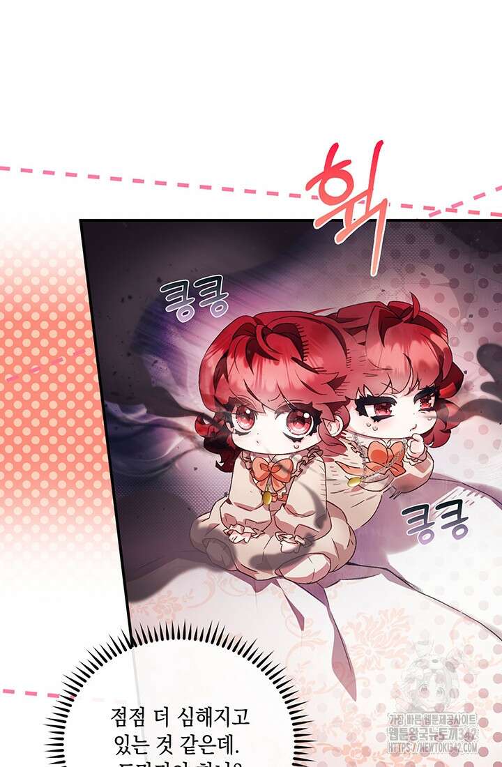 전생의 원수가 아빠라고요? 2화 8