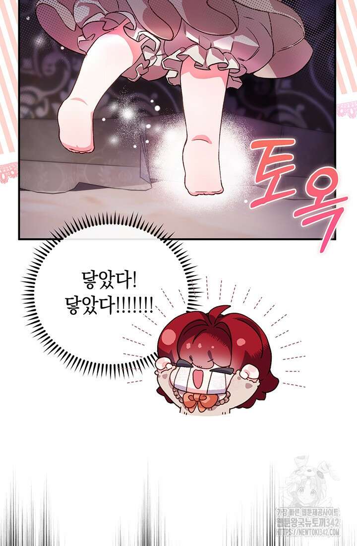 전생의 원수가 아빠라고요? 2화 14