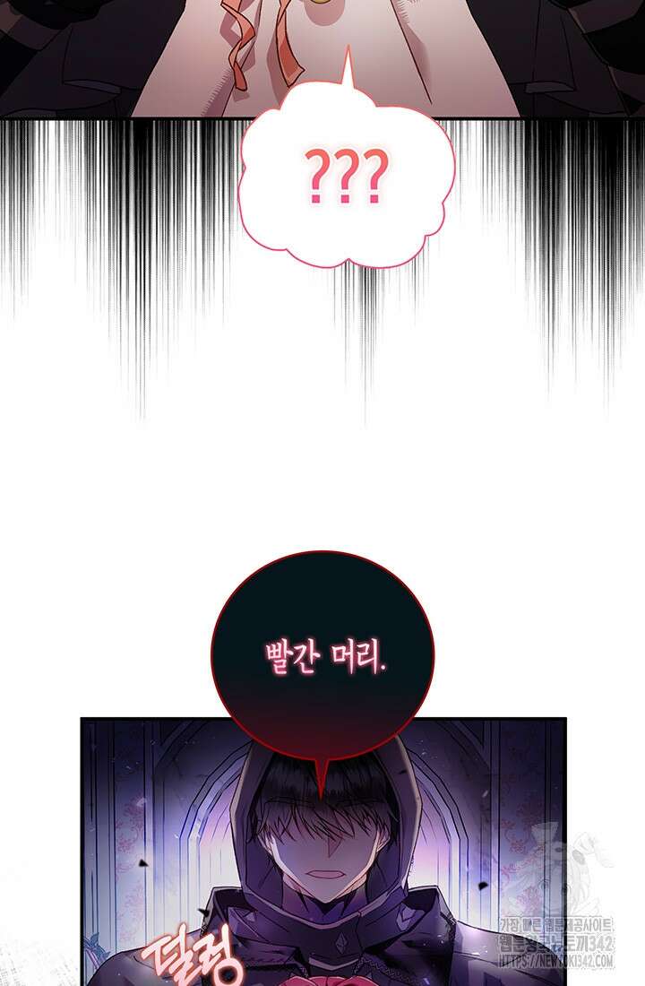 전생의 원수가 아빠라고요? 2화 16