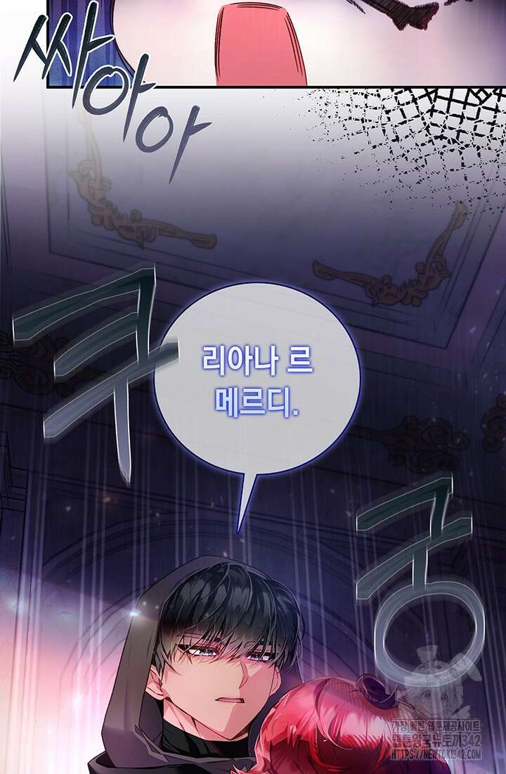전생의 원수가 아빠라고요? 2화 19