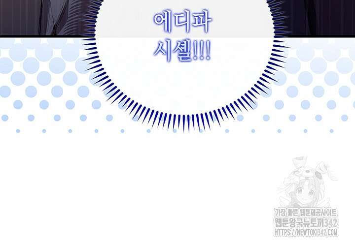 전생의 원수가 아빠라고요? 2화 21
