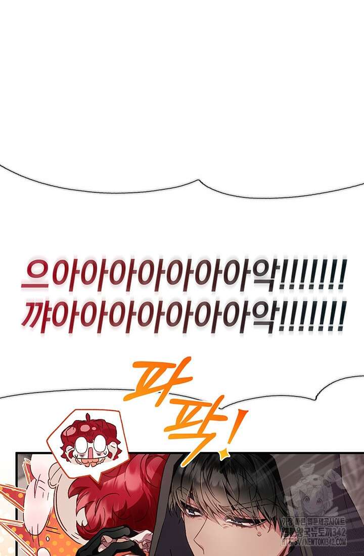 전생의 원수가 아빠라고요? 2화 27