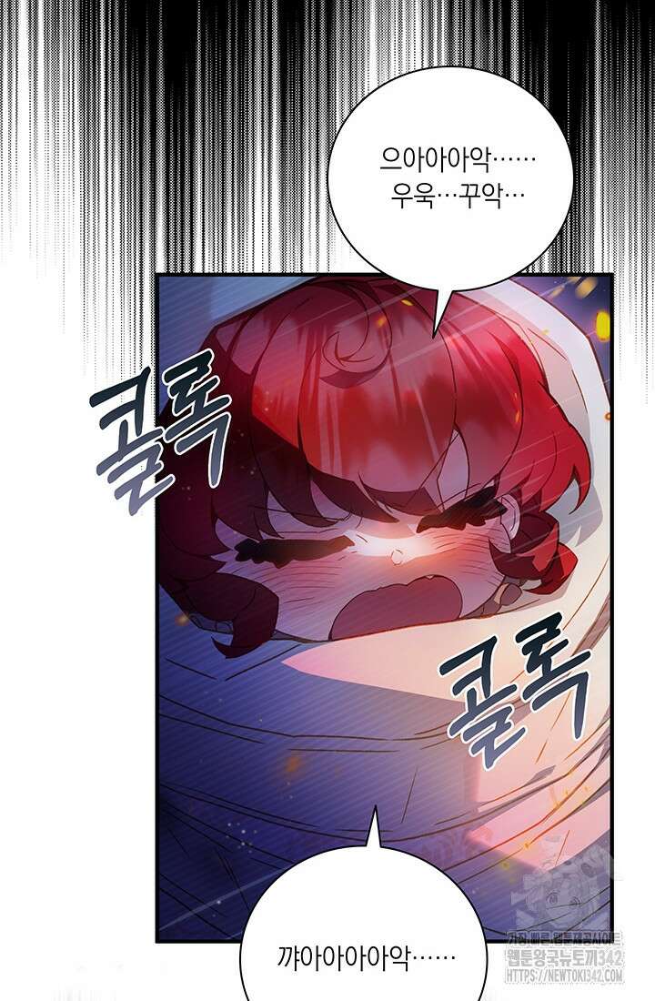 전생의 원수가 아빠라고요? 2화 36