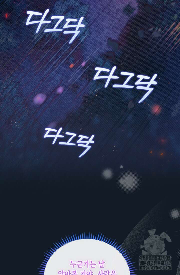 전생의 원수가 아빠라고요? 2화 38