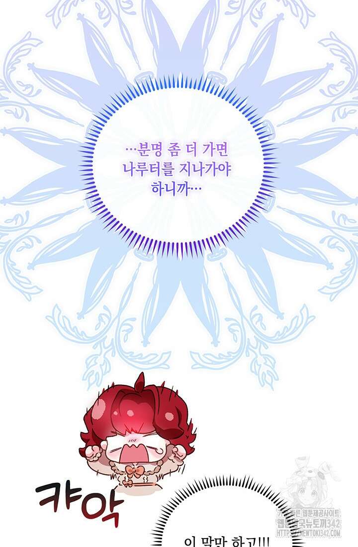 전생의 원수가 아빠라고요? 2화 40