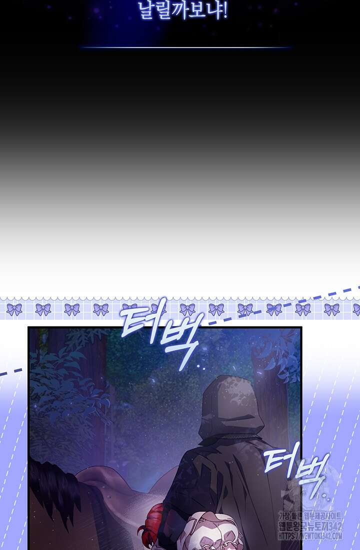 전생의 원수가 아빠라고요? 2화 72