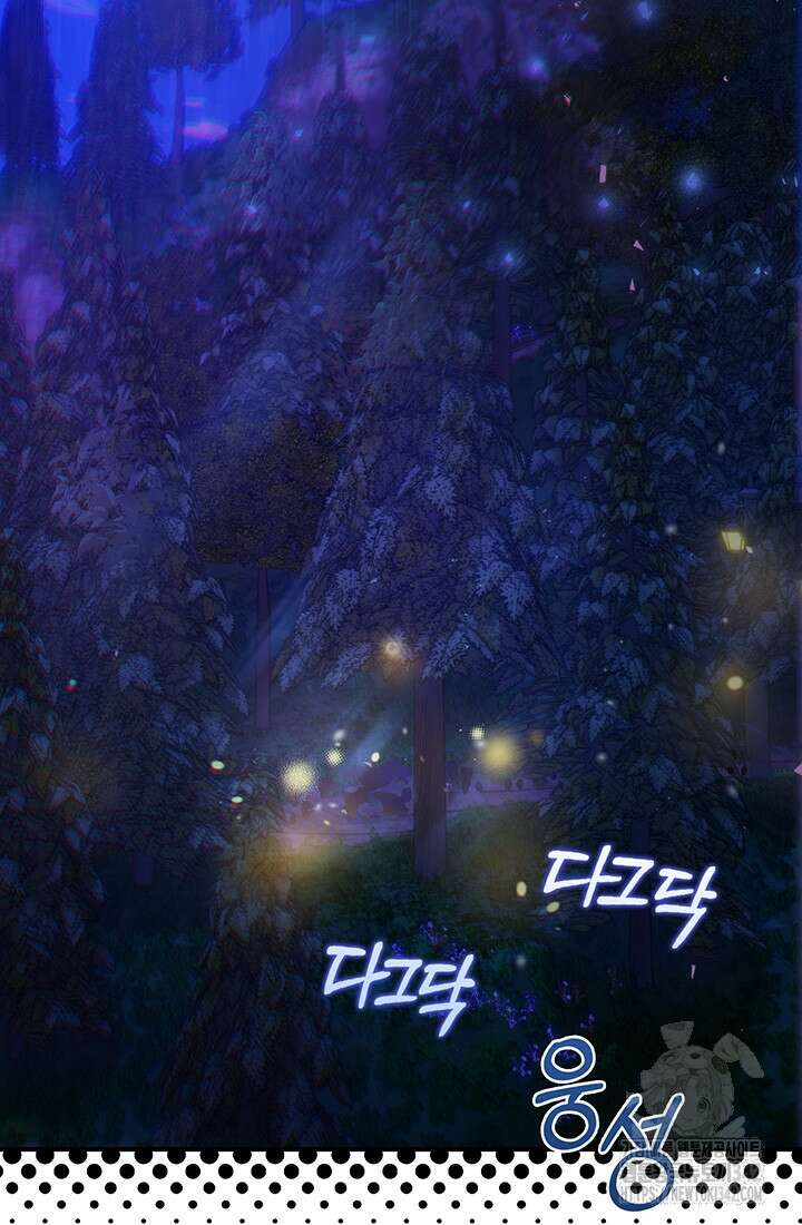 전생의 원수가 아빠라고요? 2화 76