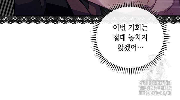 전생의 원수가 아빠라고요? 2화 99