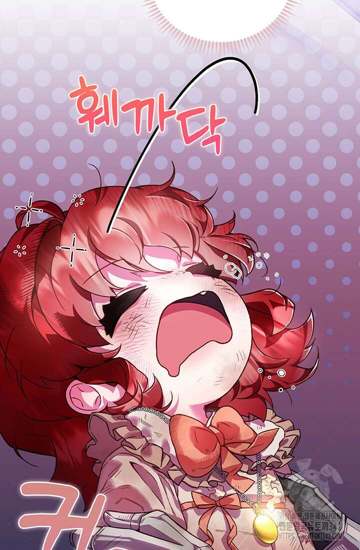 전생의 원수가 아빠라고요? 2화 113