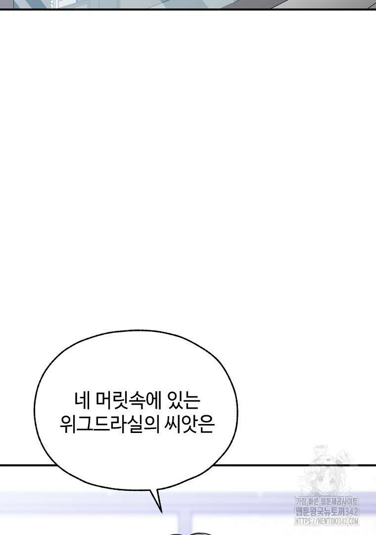 노아의 튜브 4화 12