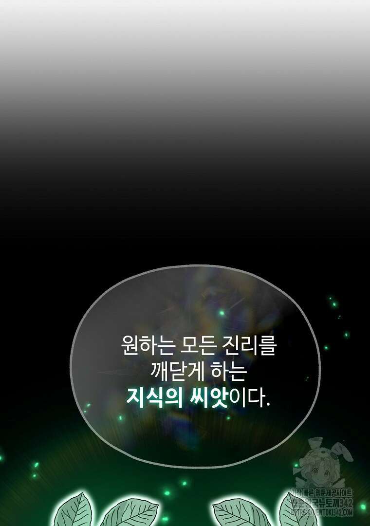 노아의 튜브 4화 15