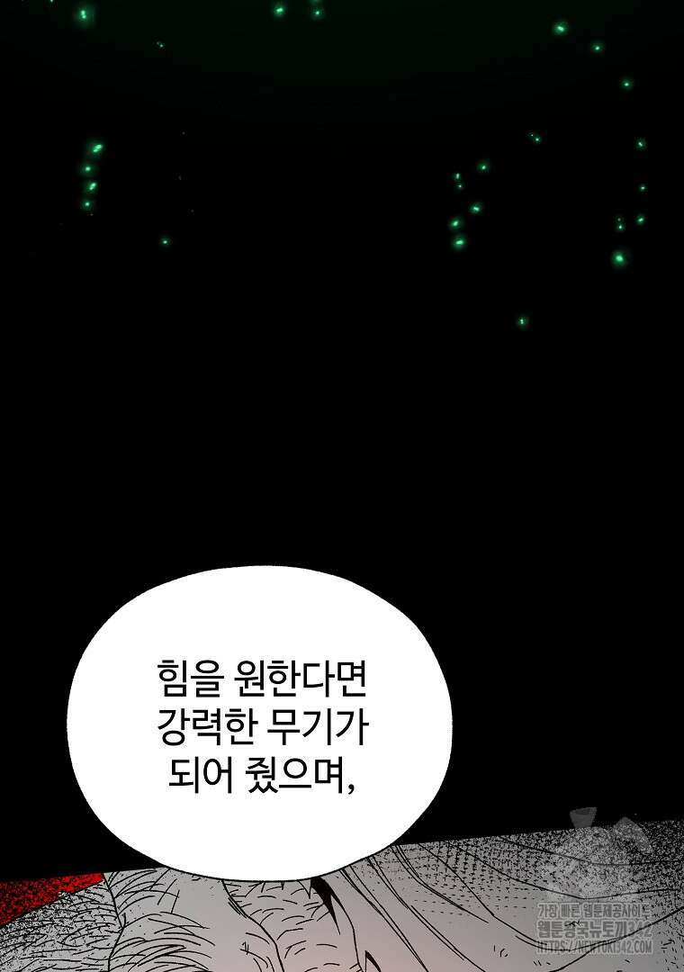 노아의 튜브 4화 17