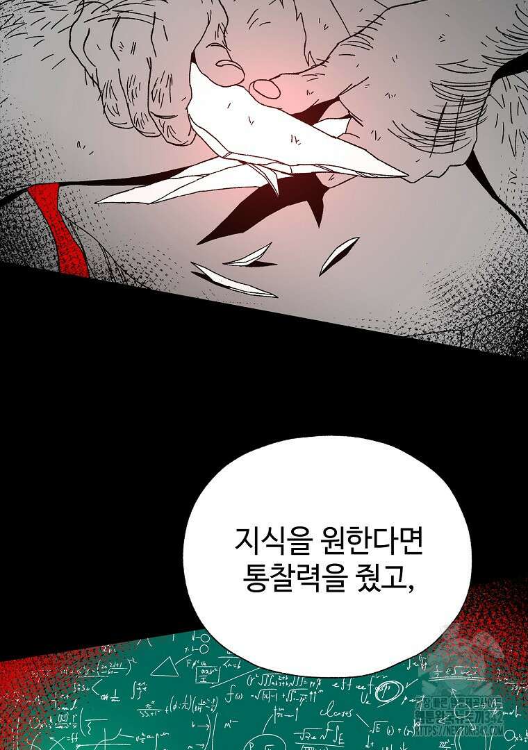노아의 튜브 4화 18
