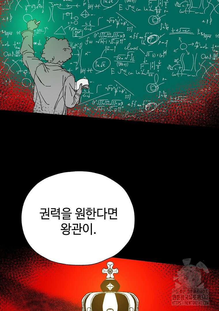 노아의 튜브 4화 19