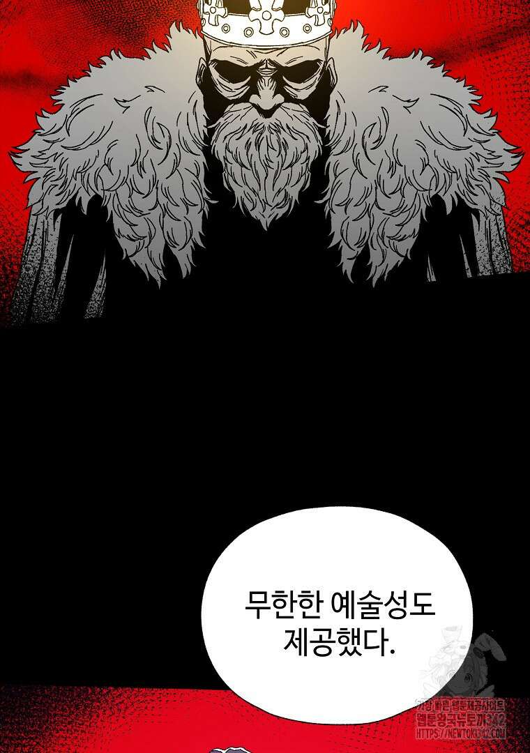 노아의 튜브 4화 20