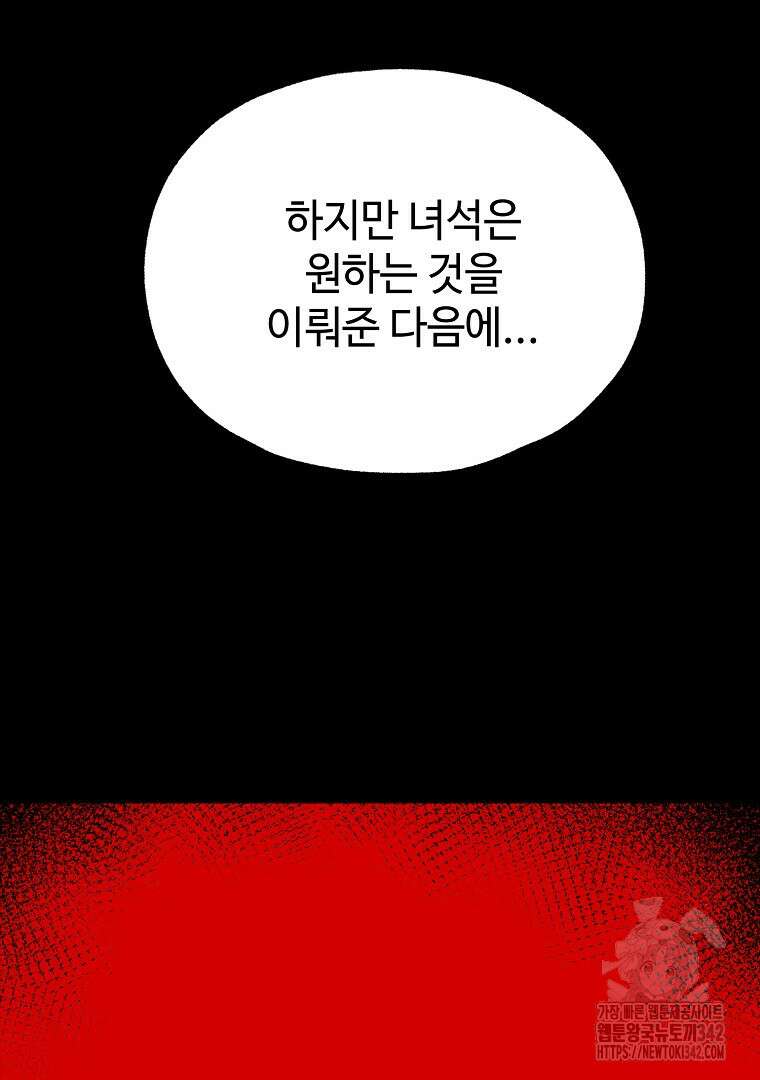 노아의 튜브 4화 22