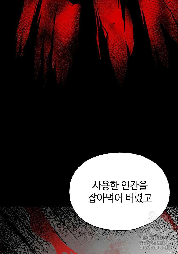 노아의 튜브 4화 24