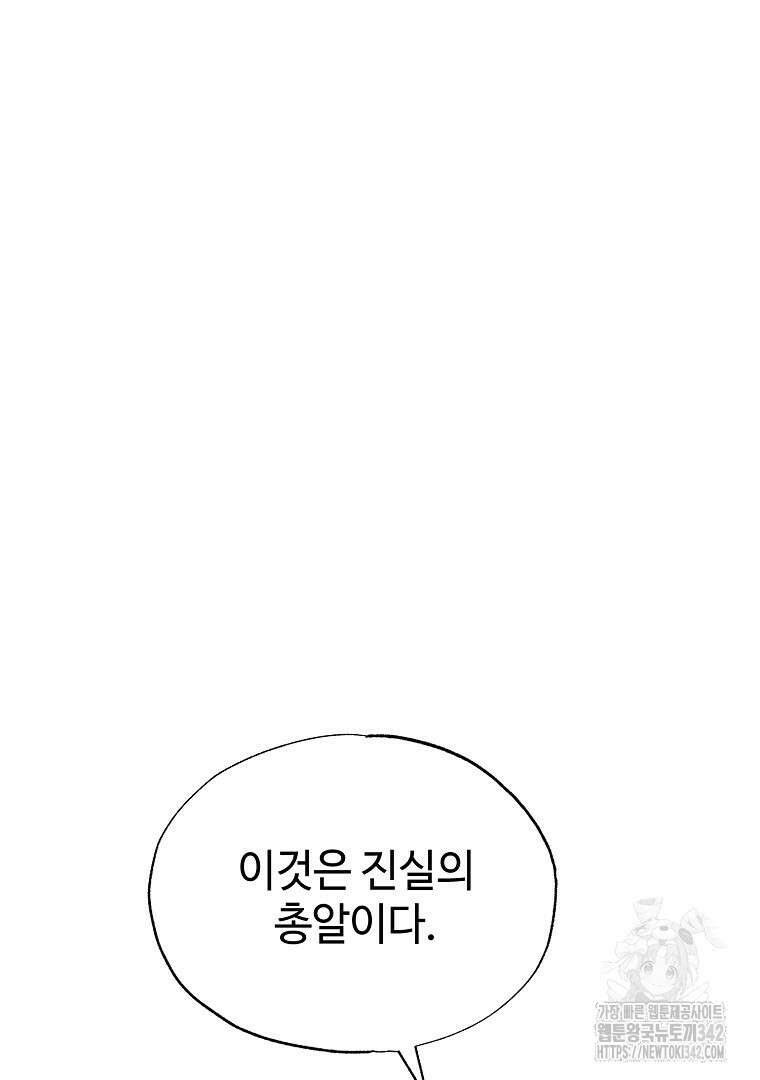 노아의 튜브 9화 2