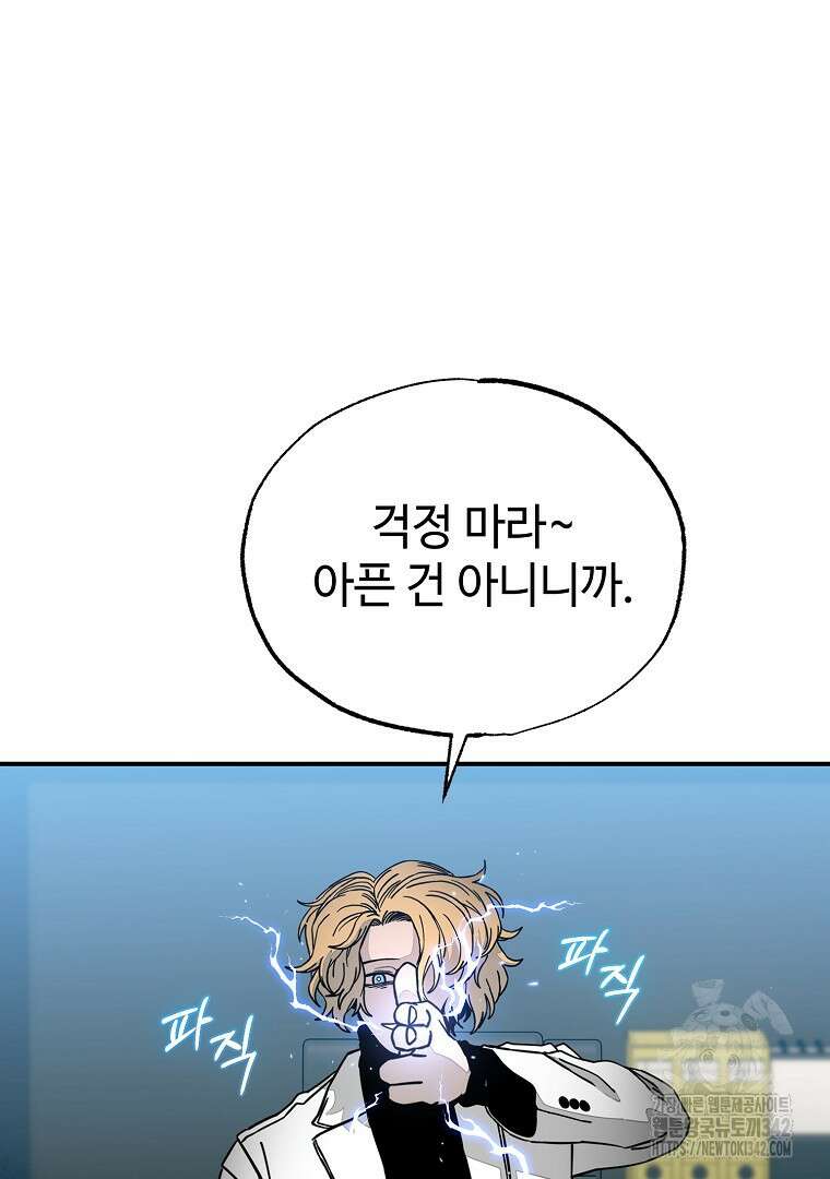 노아의 튜브 9화 4