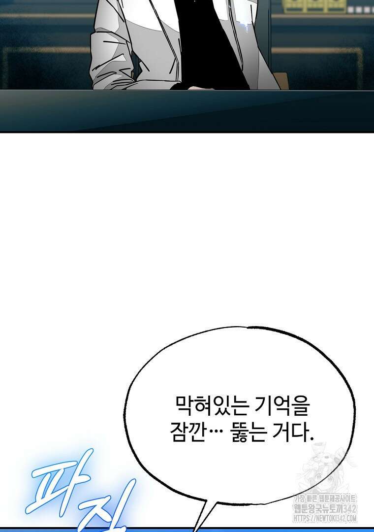 노아의 튜브 9화 5