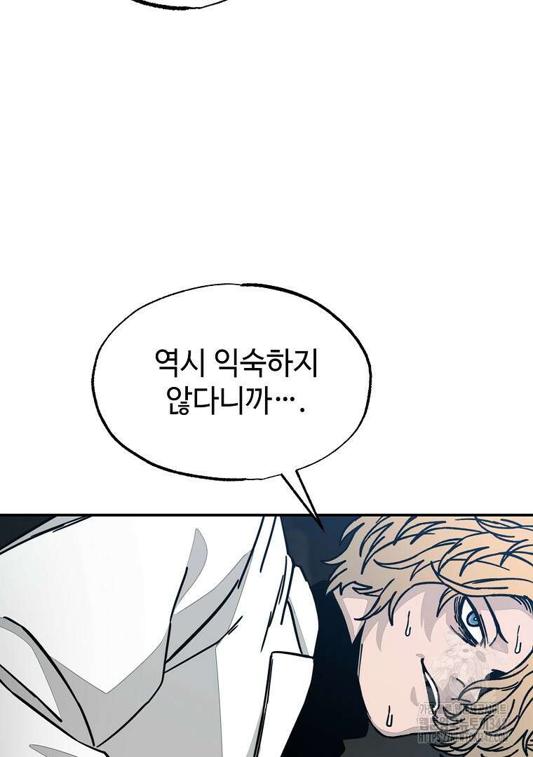 노아의 튜브 9화 11