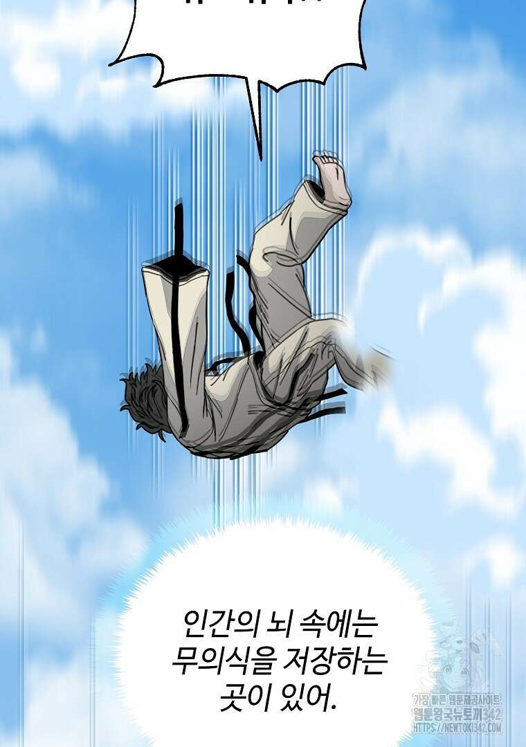 노아의 튜브 9화 23
