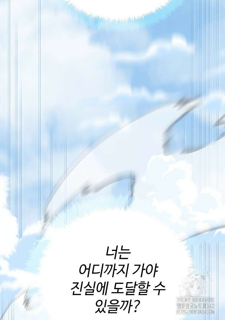 노아의 튜브 9화 24