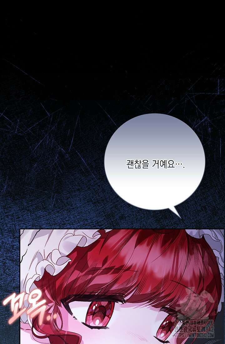 전생의 원수가 아빠라고요? 18화 8