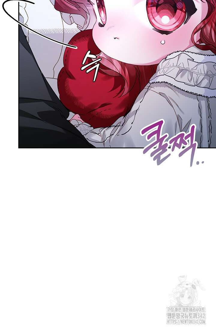 전생의 원수가 아빠라고요? 18화 12