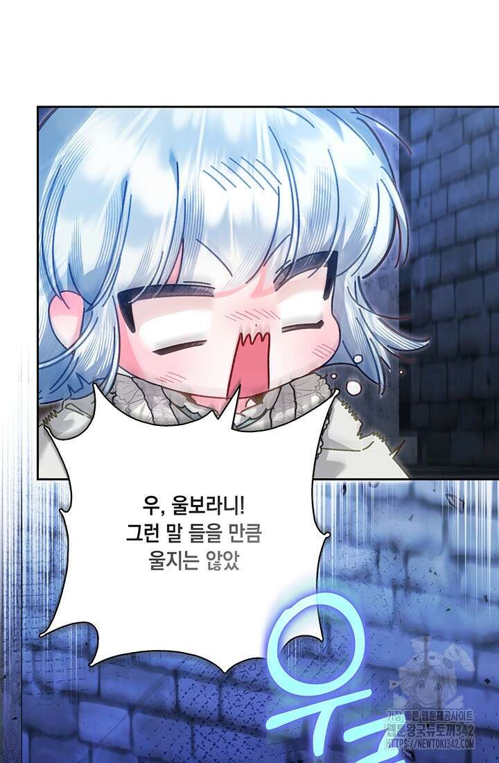 전생의 원수가 아빠라고요? 18화 29