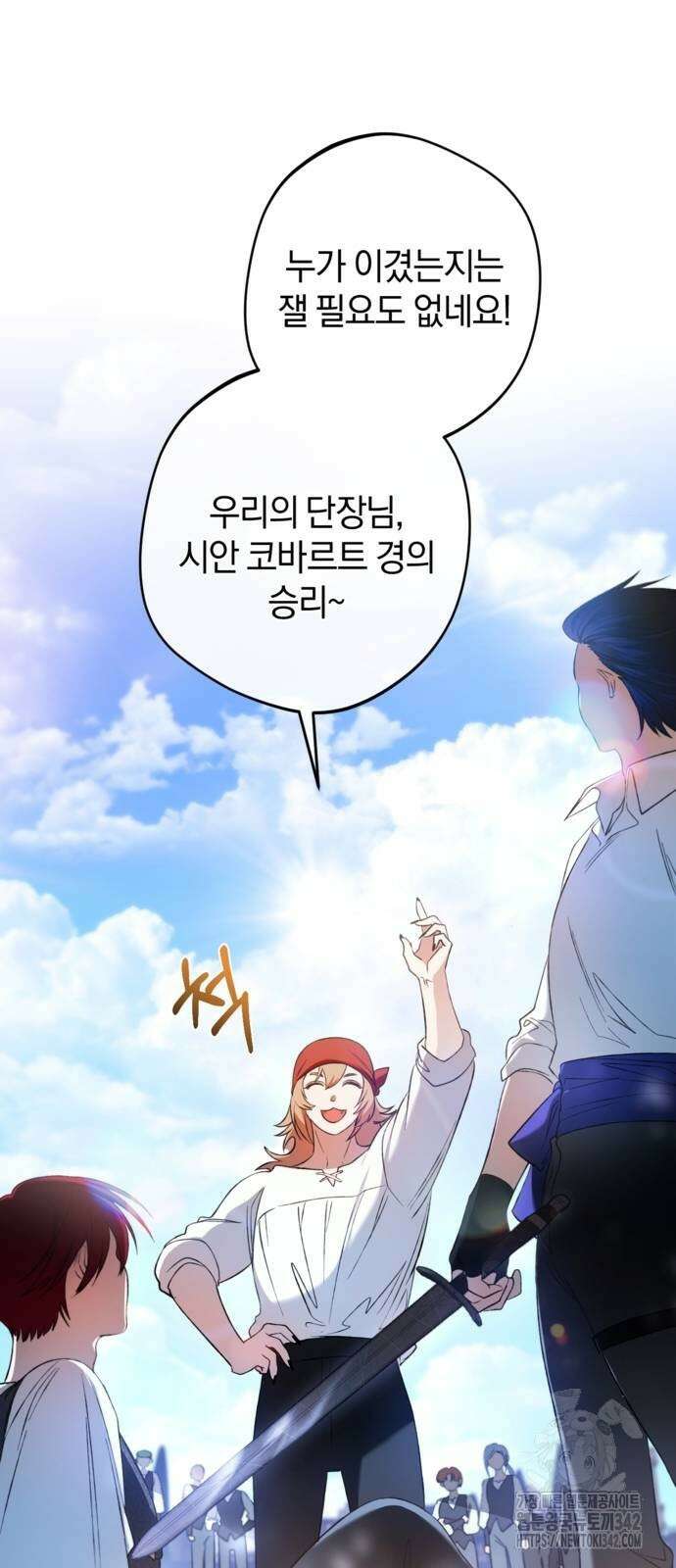 악역 폭군이 회귀해 버렸다 17화 5