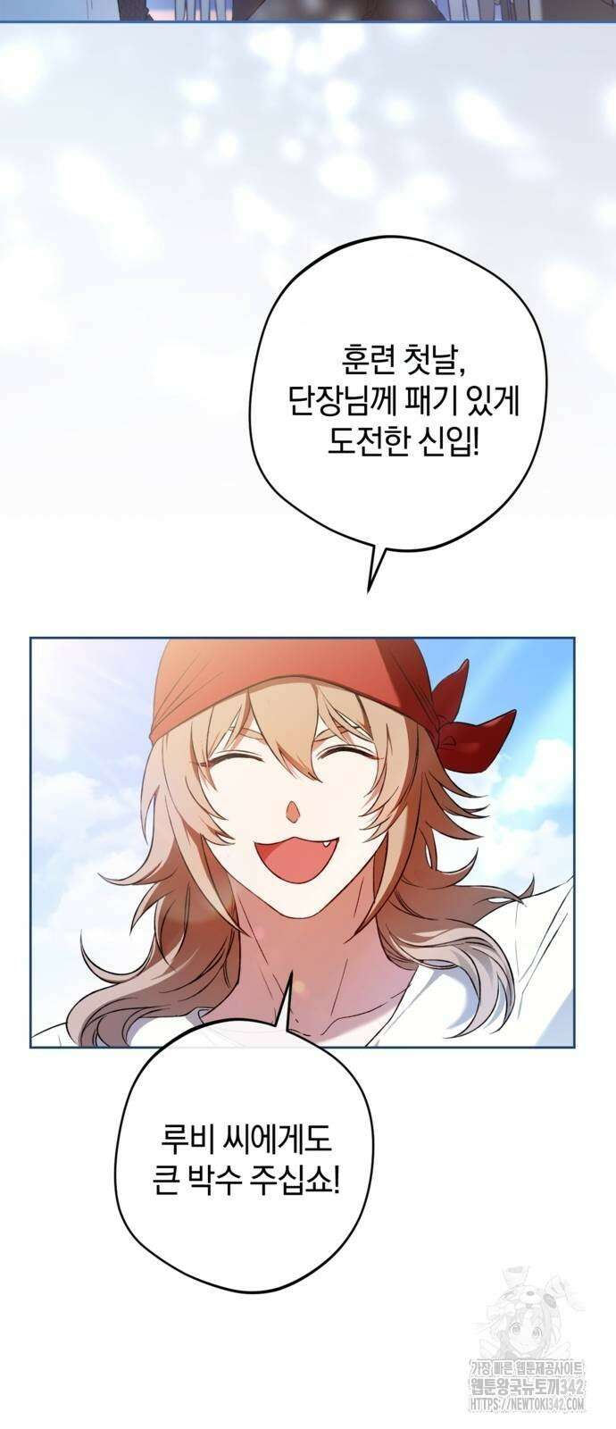 악역 폭군이 회귀해 버렸다 17화 6