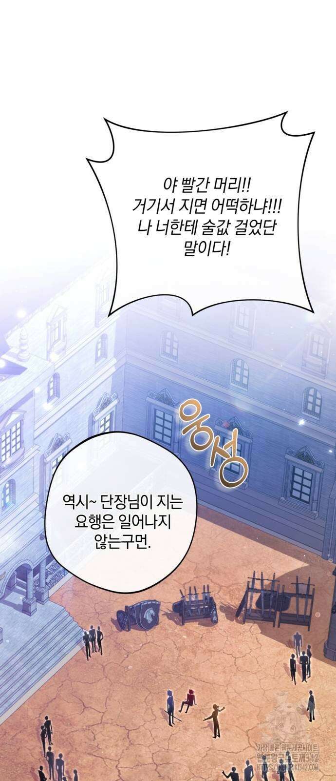 악역 폭군이 회귀해 버렸다 17화 7