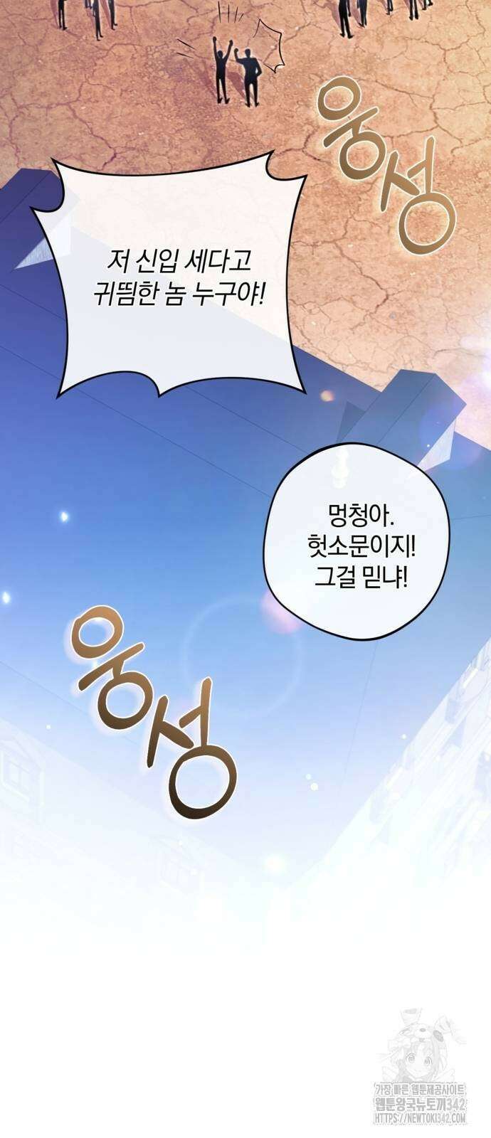 악역 폭군이 회귀해 버렸다 17화 8