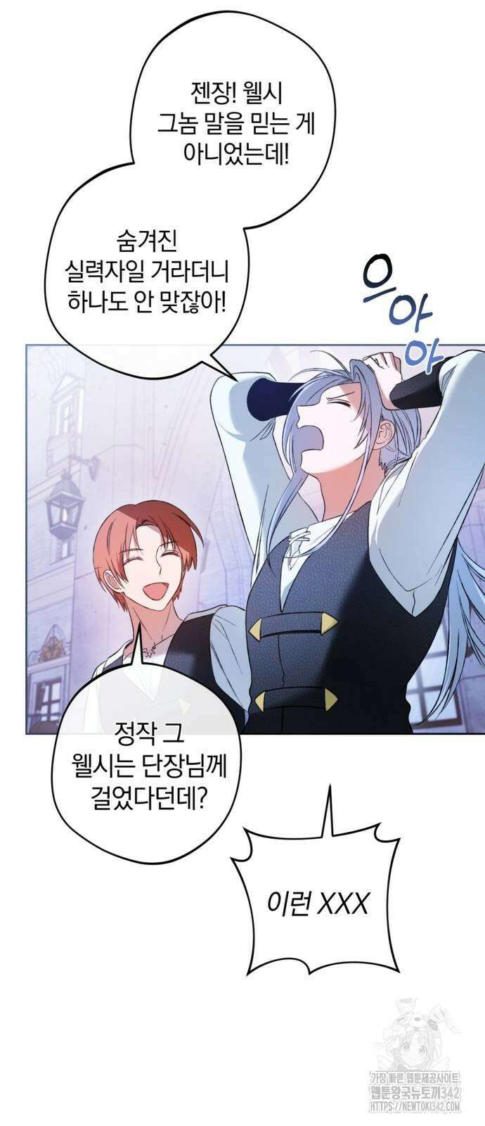 악역 폭군이 회귀해 버렸다 17화 9