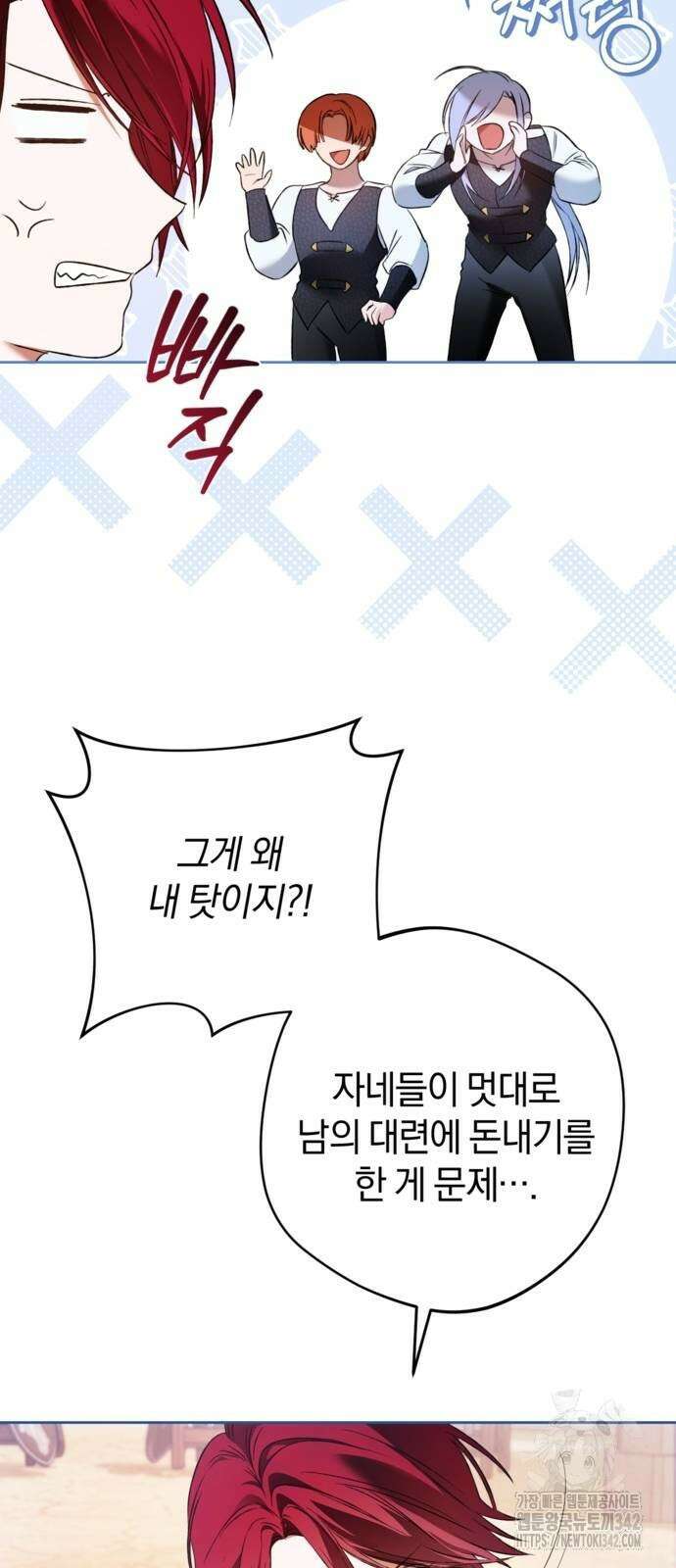 악역 폭군이 회귀해 버렸다 17화 12