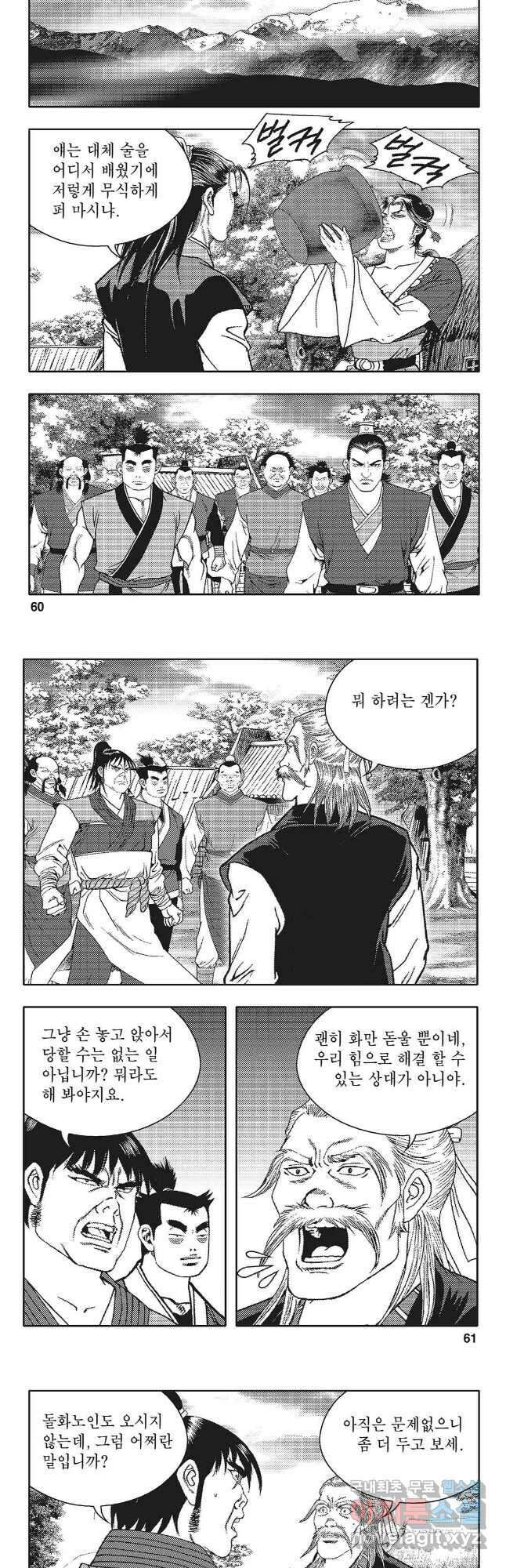 귀환 4화 2