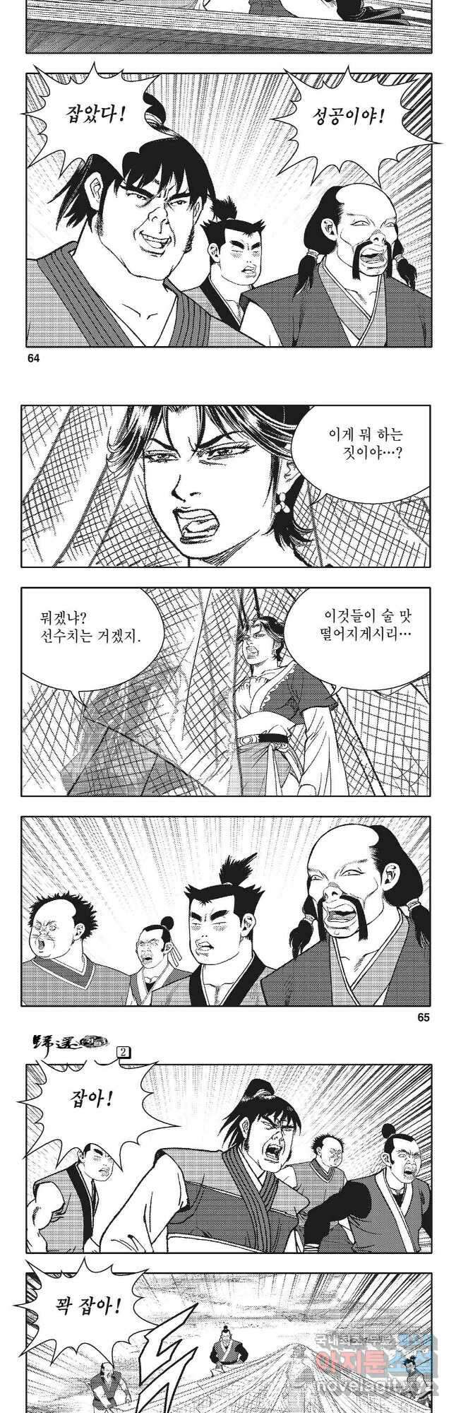 귀환 4화 4