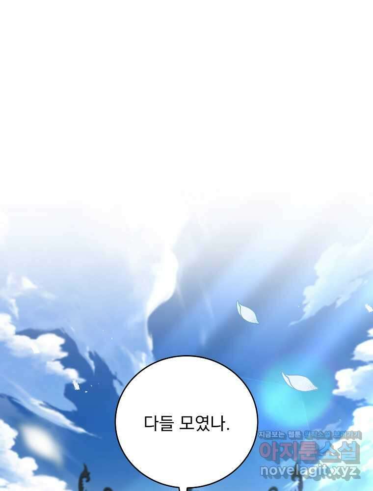 얼어붙은 플레이어의 귀환 133화 1