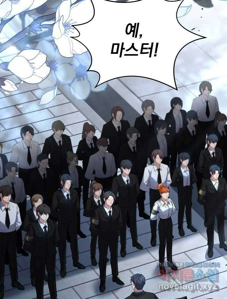 얼어붙은 플레이어의 귀환 133화 3