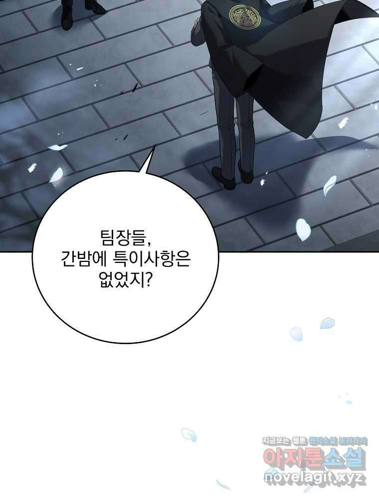 얼어붙은 플레이어의 귀환 133화 4