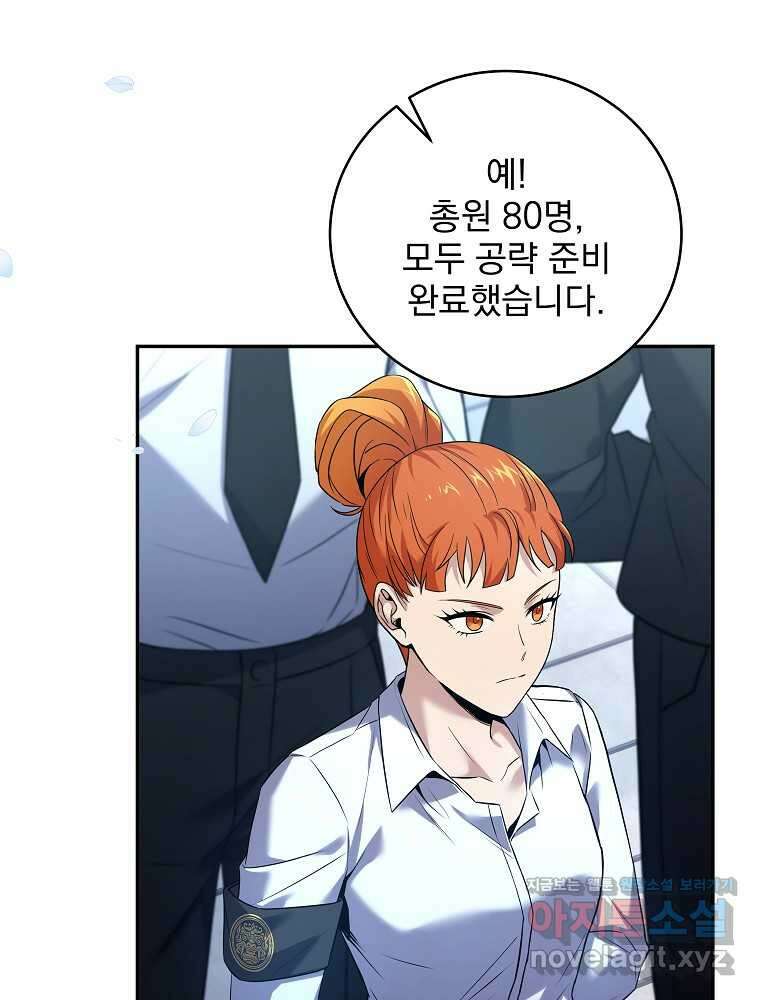 얼어붙은 플레이어의 귀환 133화 5