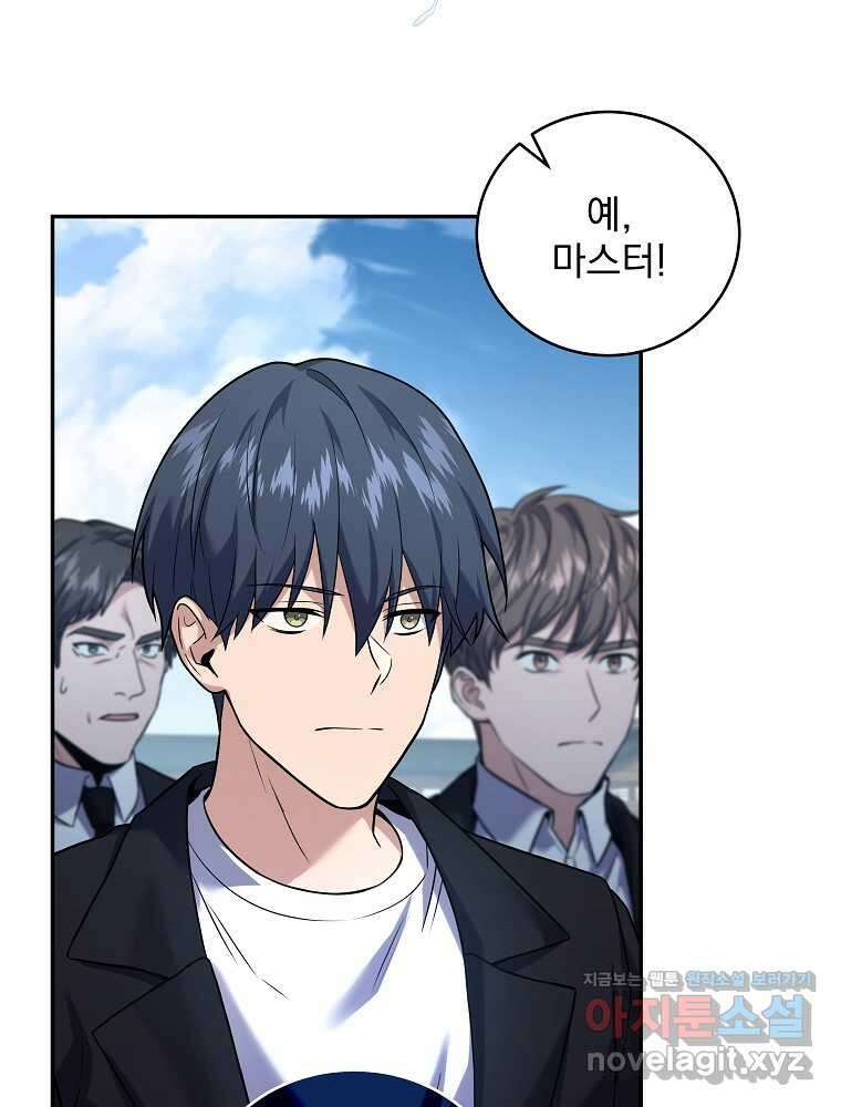 얼어붙은 플레이어의 귀환 133화 7