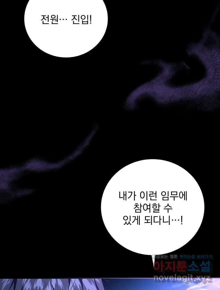얼어붙은 플레이어의 귀환 133화 14