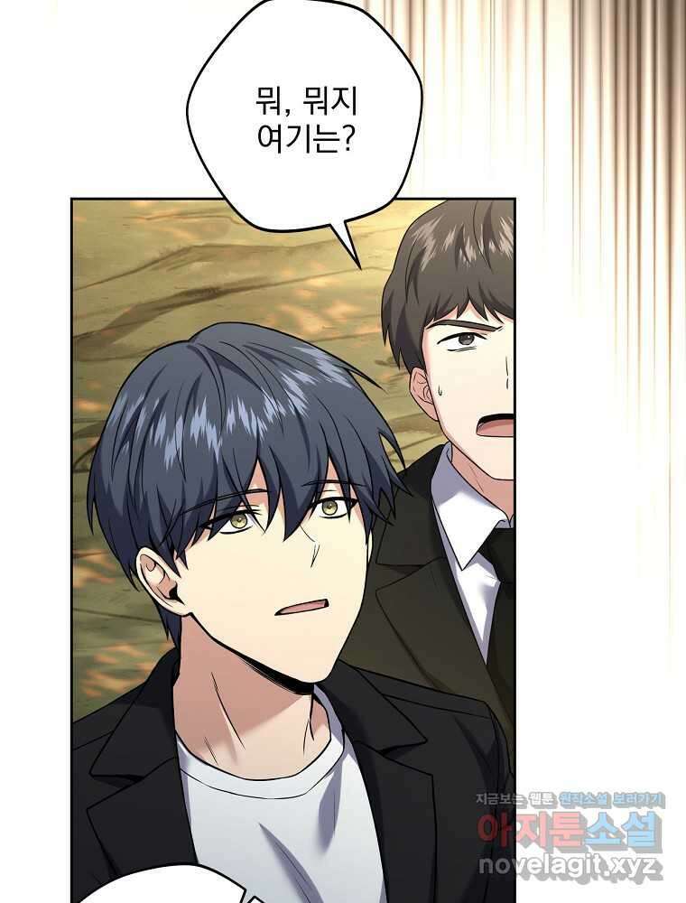 얼어붙은 플레이어의 귀환 133화 20